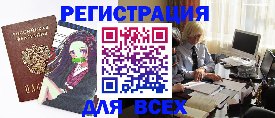 временная регистрация законно в Рубцовске