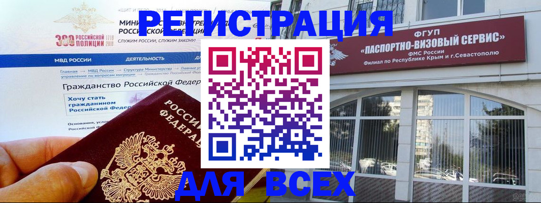 временная регистрация надежно в Рубцовске