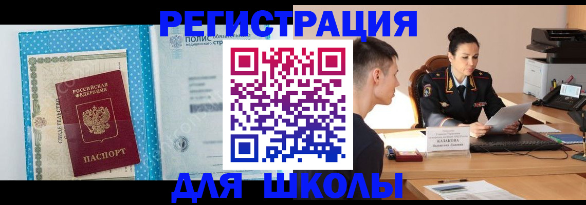 прописка гарантия в Рубцовске