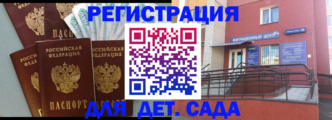 временная регистрация гарантия в Рубцовске