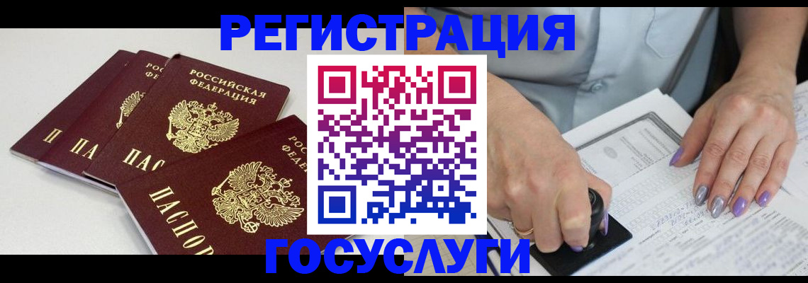 прописка от собственника в Рубцовске