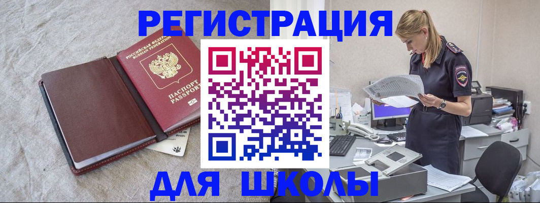 миграционный учет в Рубцовске